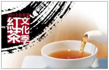 中国红茶文化概述